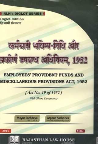 Employees'-Provident-Funds-And-Miscellaneous-Provisions-Act,-1952-(Diglot-Edition)